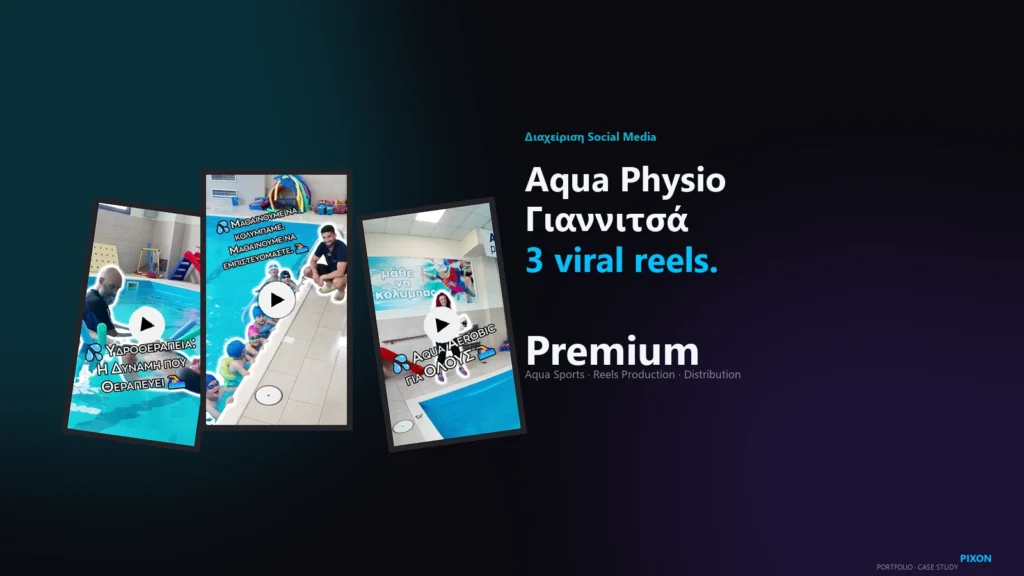 Aqua Physio Γιαννιτσά — 3 Viral Reels Υδροθεραπείας & Aqua Aerobic 1 Aqua Physio Γιαννιτσά — 3 Viral Reels Υδροθεραπείας & Aqua Aerobic — Aqua Physio Γιαννιτσά