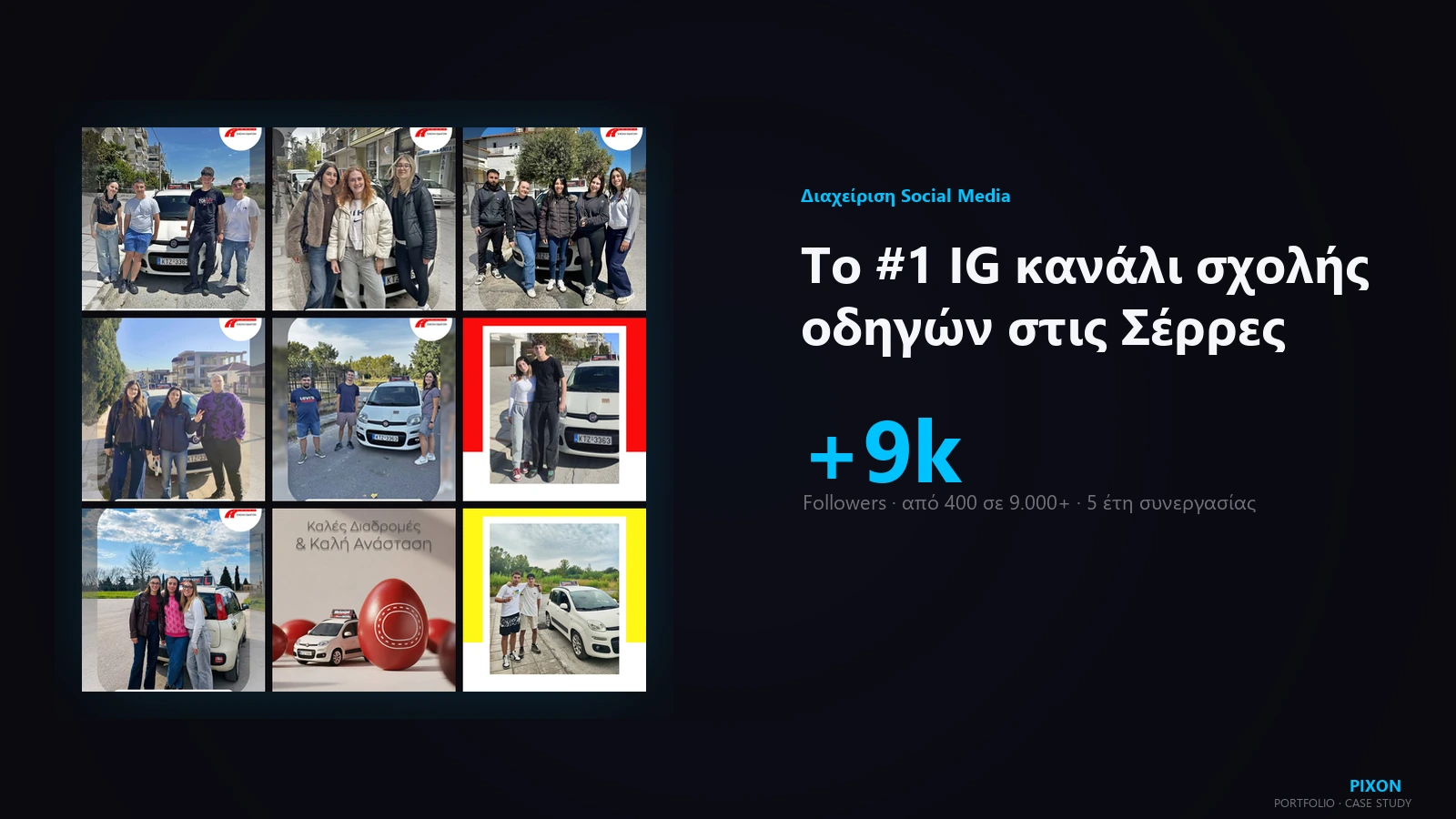 Ιστοσελίδα για σχολή οδηγών — δείγμα κατασκευής ιστοσελίδας σχολής οδηγών από την PIXON