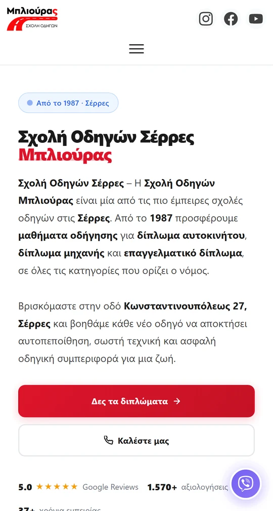 Bliouras mobile responsive Samsung S20 view