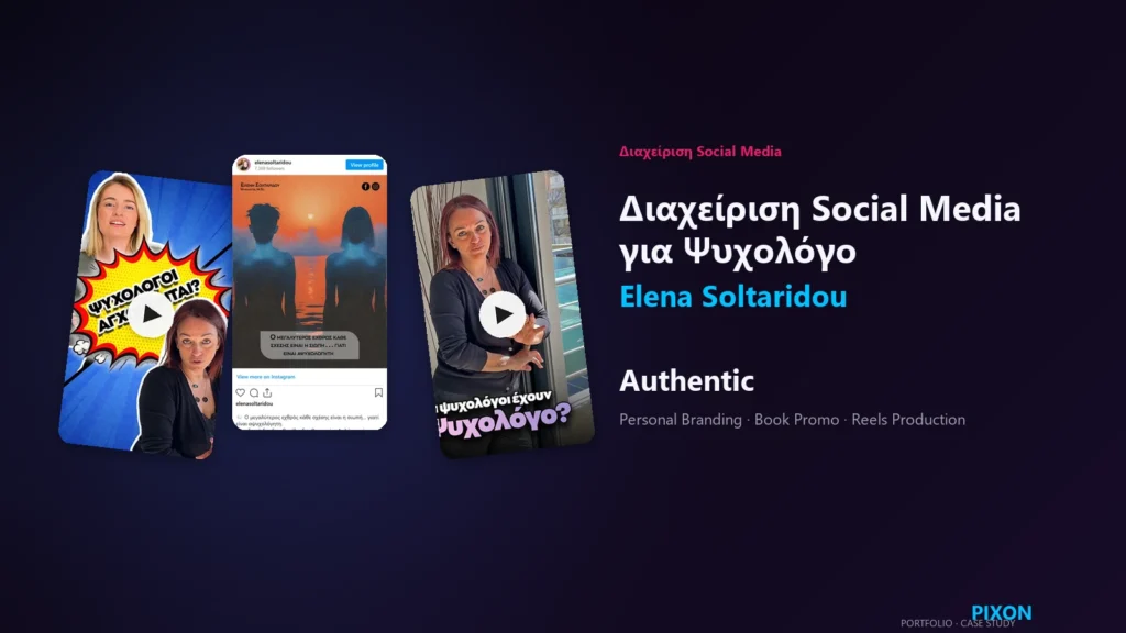 Διαχείριση Social Media για Ψυχολόγο — Elena Soltaridou — Elena Soltaridou Θεσσαλονίκη