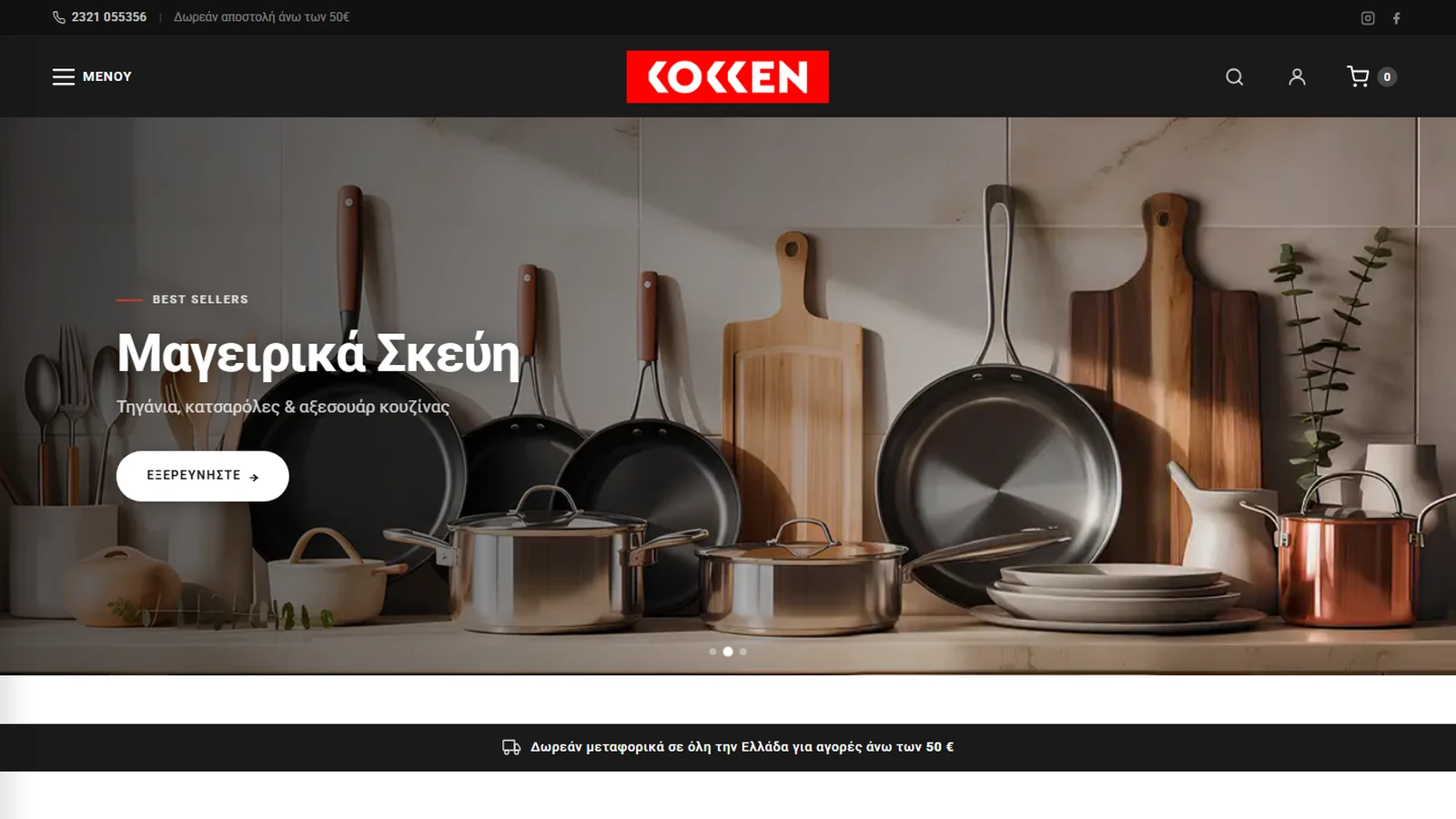 Κατασκευή eshop — το custom WooCommerce e-shop KOKKEN που ανακατασκευάσαμε