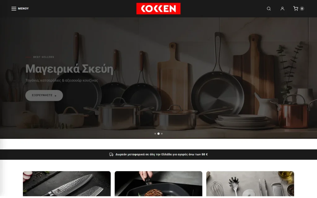 Κατασκευή eshop ειδών κουζίνας — η νέα αρχική του kokken.gr μετά το redesign από την PIXON